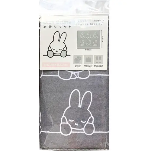 [4905016013456] 【Miffy】速乾碗盤吸水墊（深灰色）