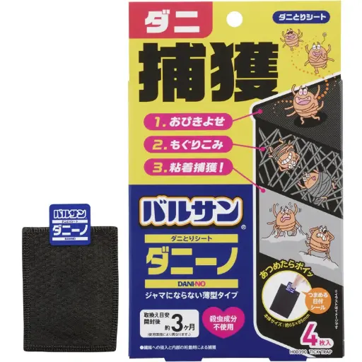 [4903320160415] 薄型除蟎貼（４枚入）