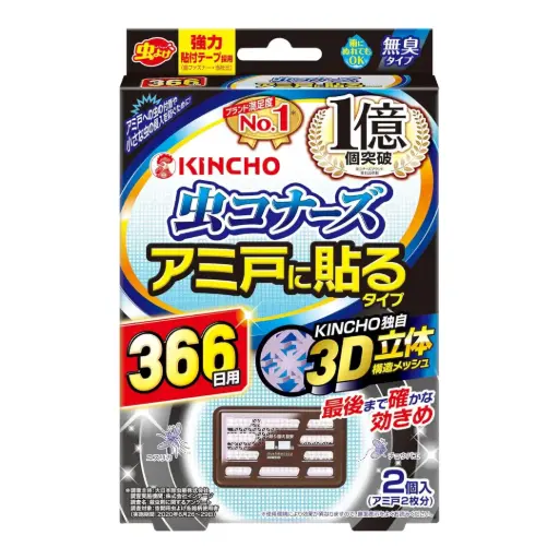 [4987115545083] 驅蟲貼片（紋網專用）