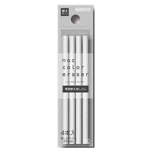 [4901770762197] noc color eraser 替換擦膠（4支裝）A