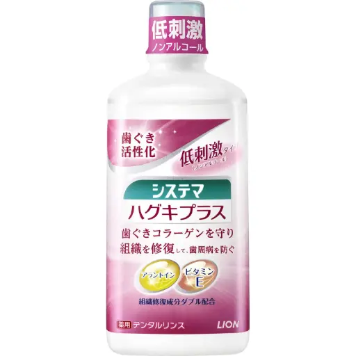 [4903301216117] Systema 無酒精・低刺激牙齦活化修護漱口水 450ml