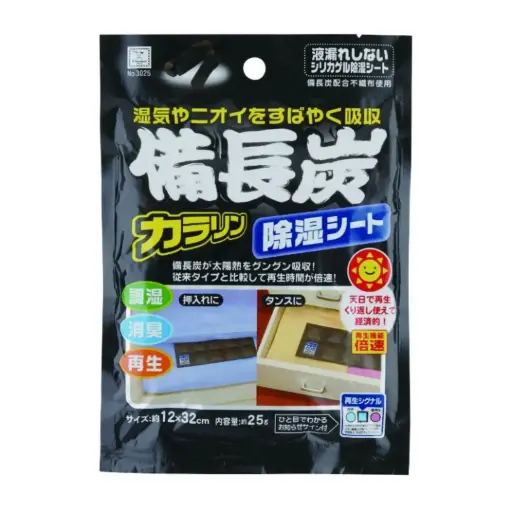 [4956810230259] 備長炭除濕
