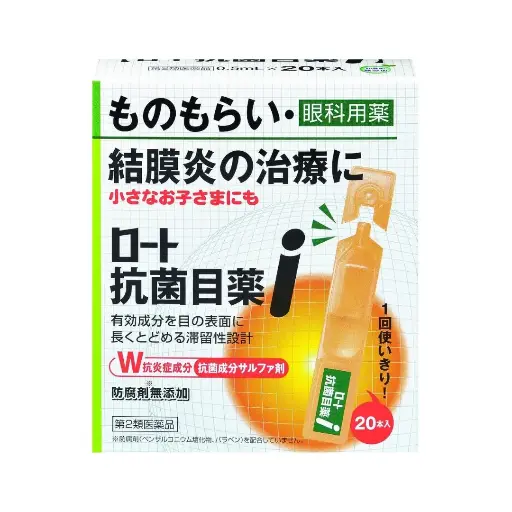 [4987241100583] 抗菌眼藥水i 0.5mL×20