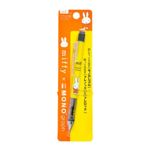 [4521417195401] 【Miffy x MONO】Mechanical Pencil 0.5mm