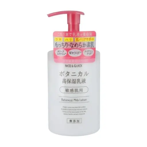 [4589975541757] Botanical Milk Lotion 350ml