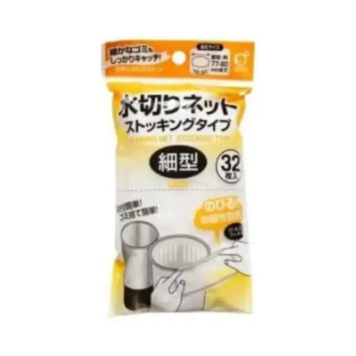 [4986614247238] 網兜式瀝水網（32枚入）