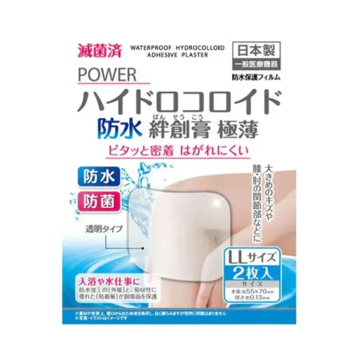 [4982790413061] 防水透明膠布 LL（2枚入） 55x70mm