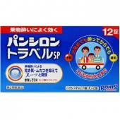 [4987241103577] Motion Sickness Tablets (12 Tablets)